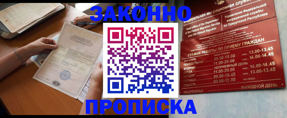 пропишу в квартире в Зеленогорске