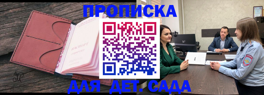 временная регистрация купить в Зеленогорске